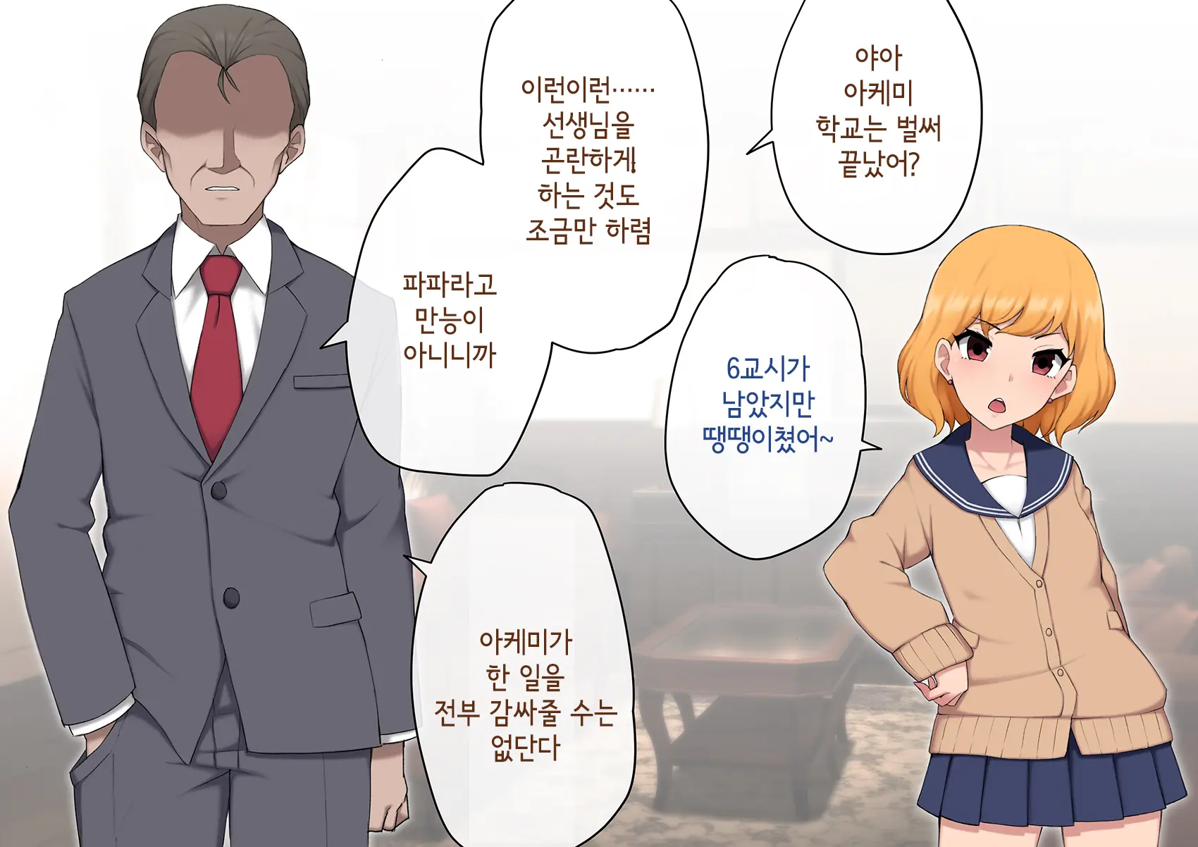 Josou Mesu Ochi Fuuki Iin ~Kiyoku Tadashii Mohansei Ga Inran Bitch Ni Ochiru Made~